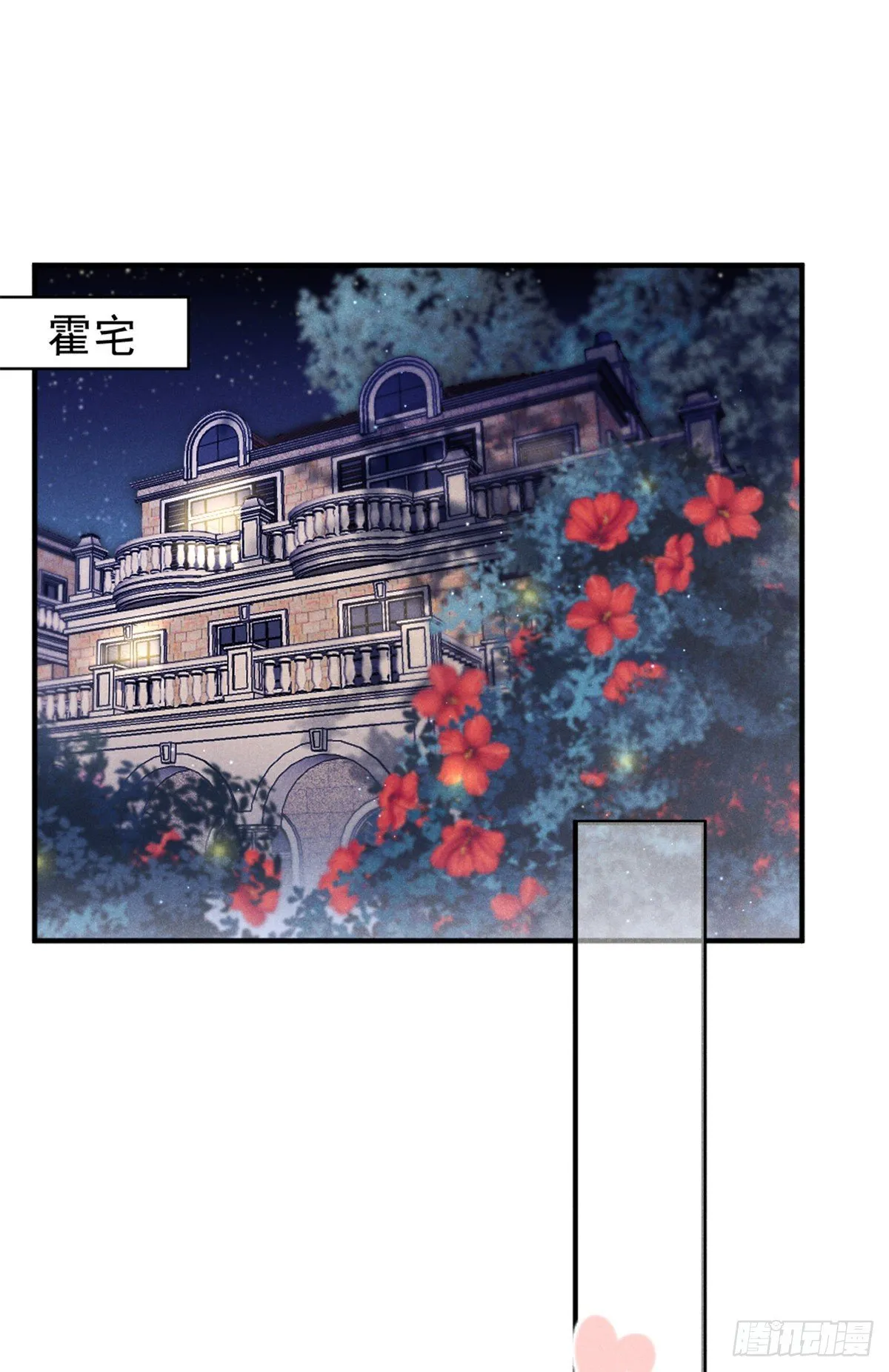 08 爬床大作战 第2页