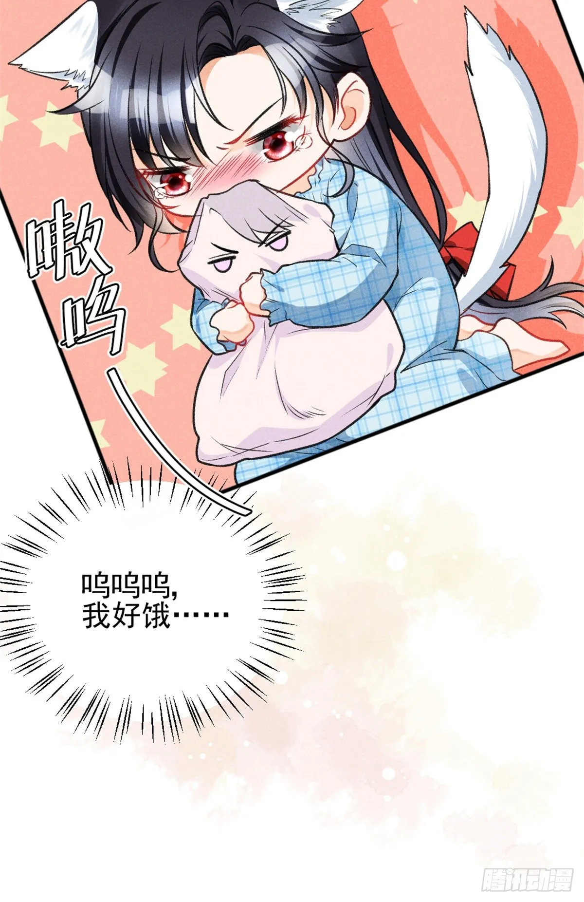 08 爬床大作战 第7页