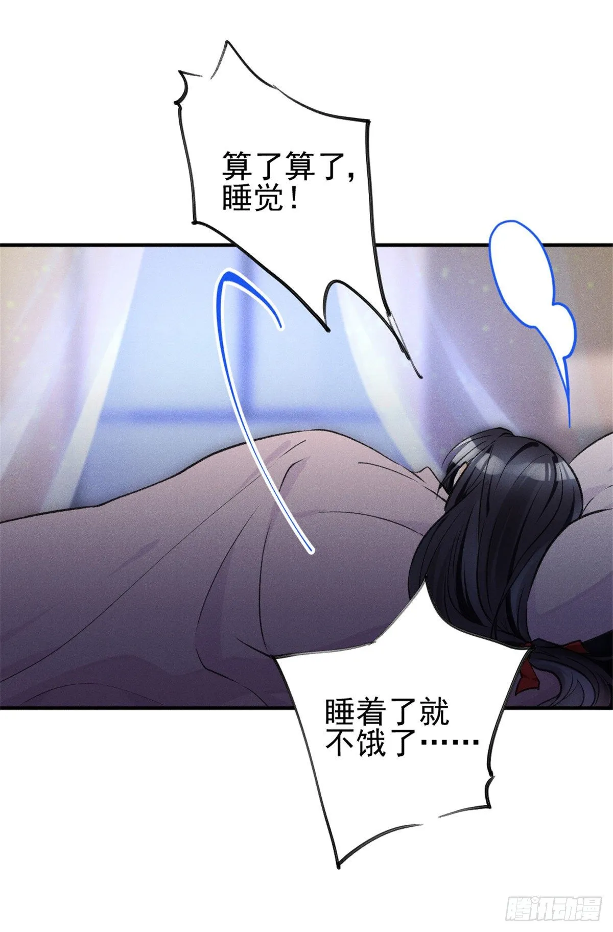 08 爬床大作战 第8页