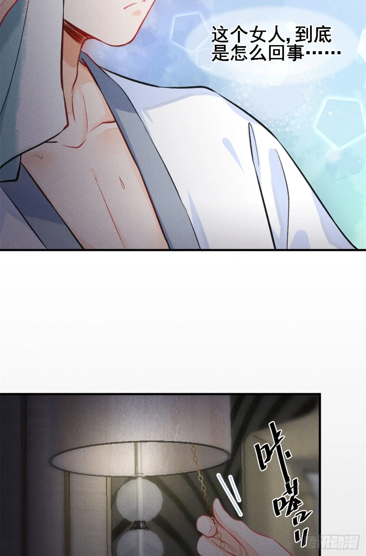08 爬床大作战 第11页