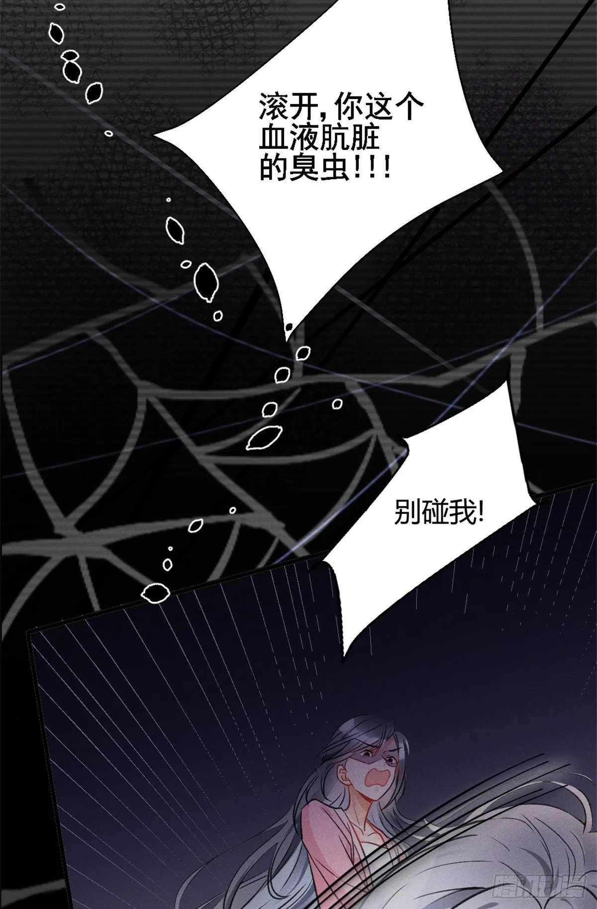 08 爬床大作战 第13页