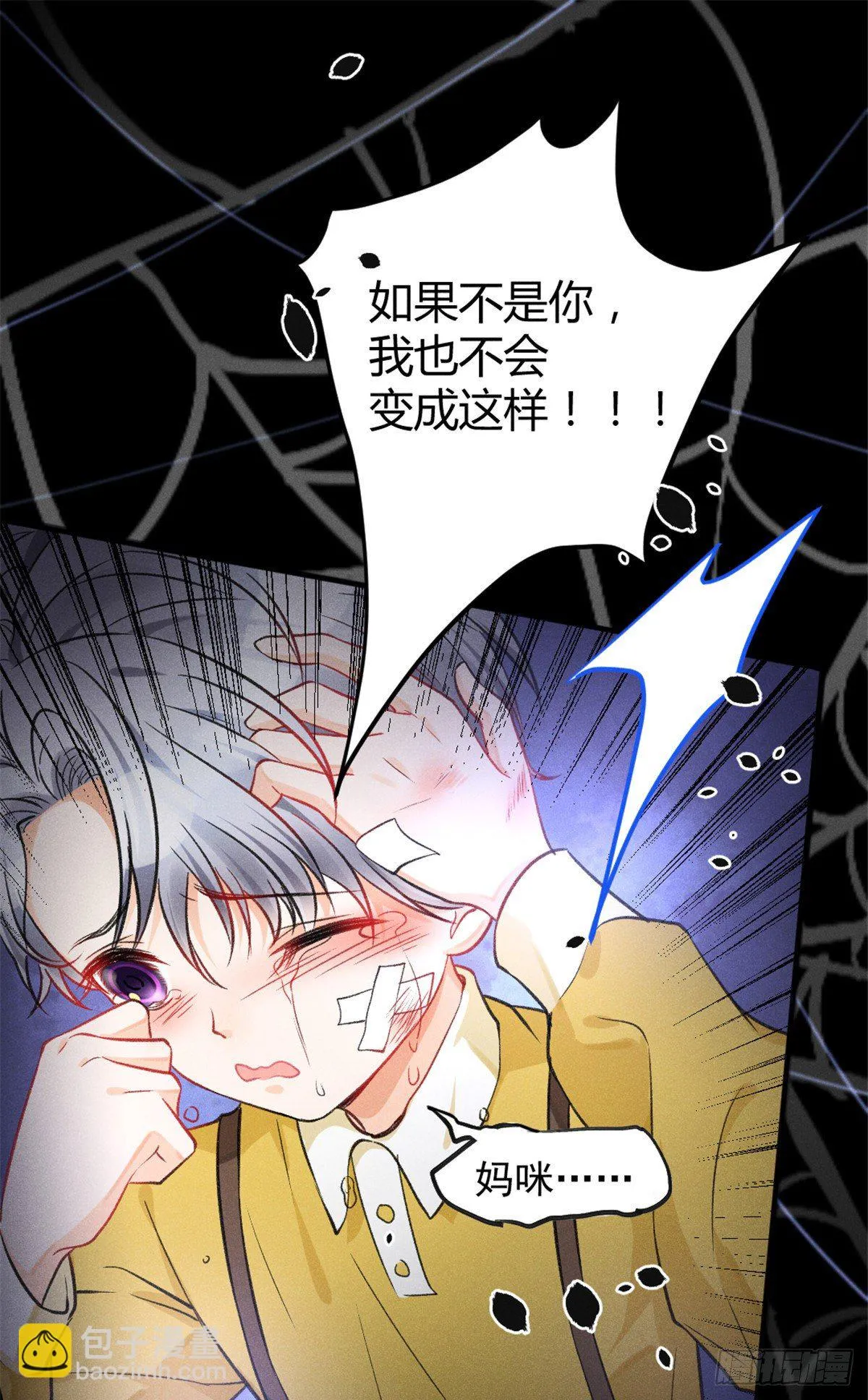 08 爬床大作战 第15页