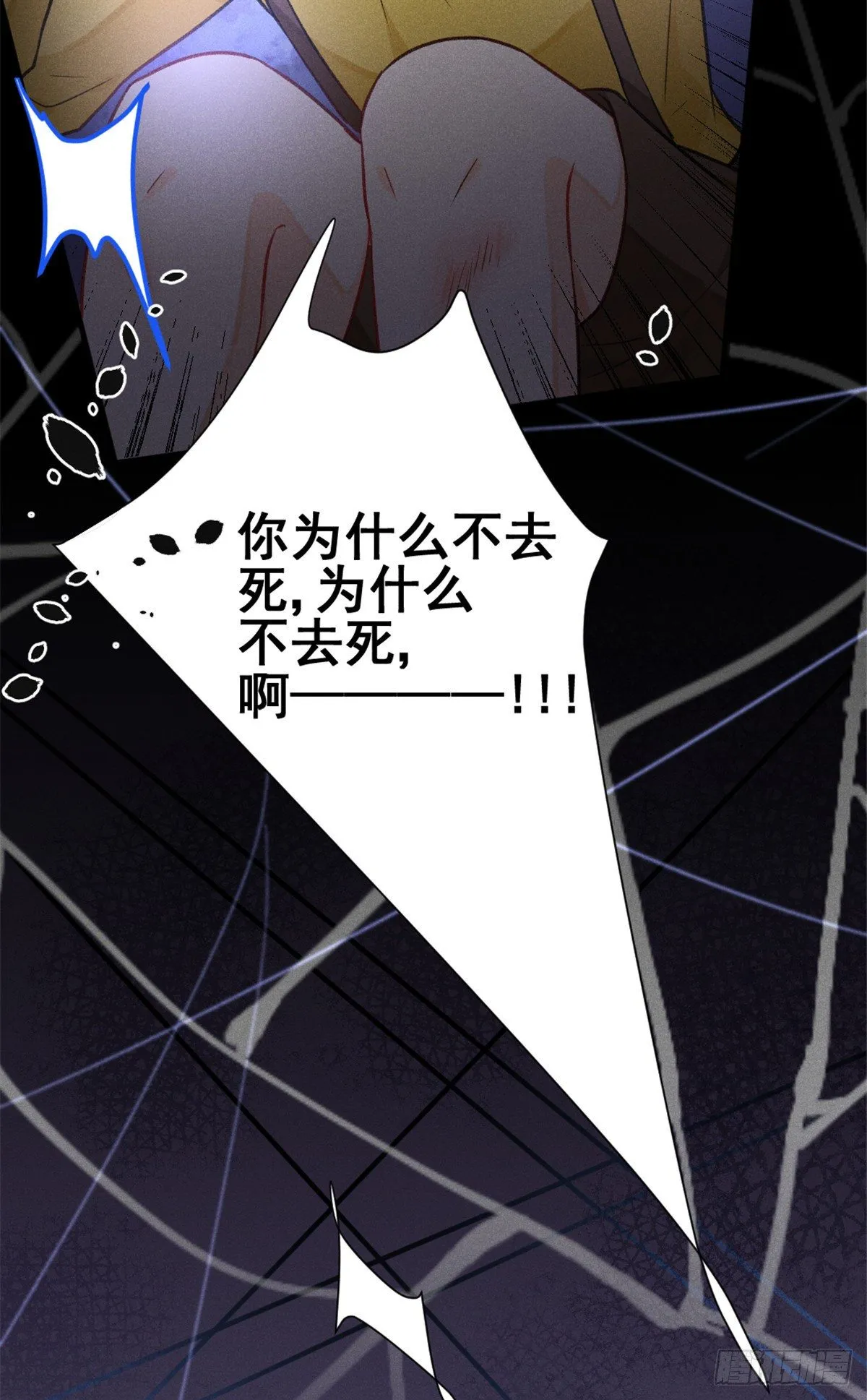 08 爬床大作战 第16页