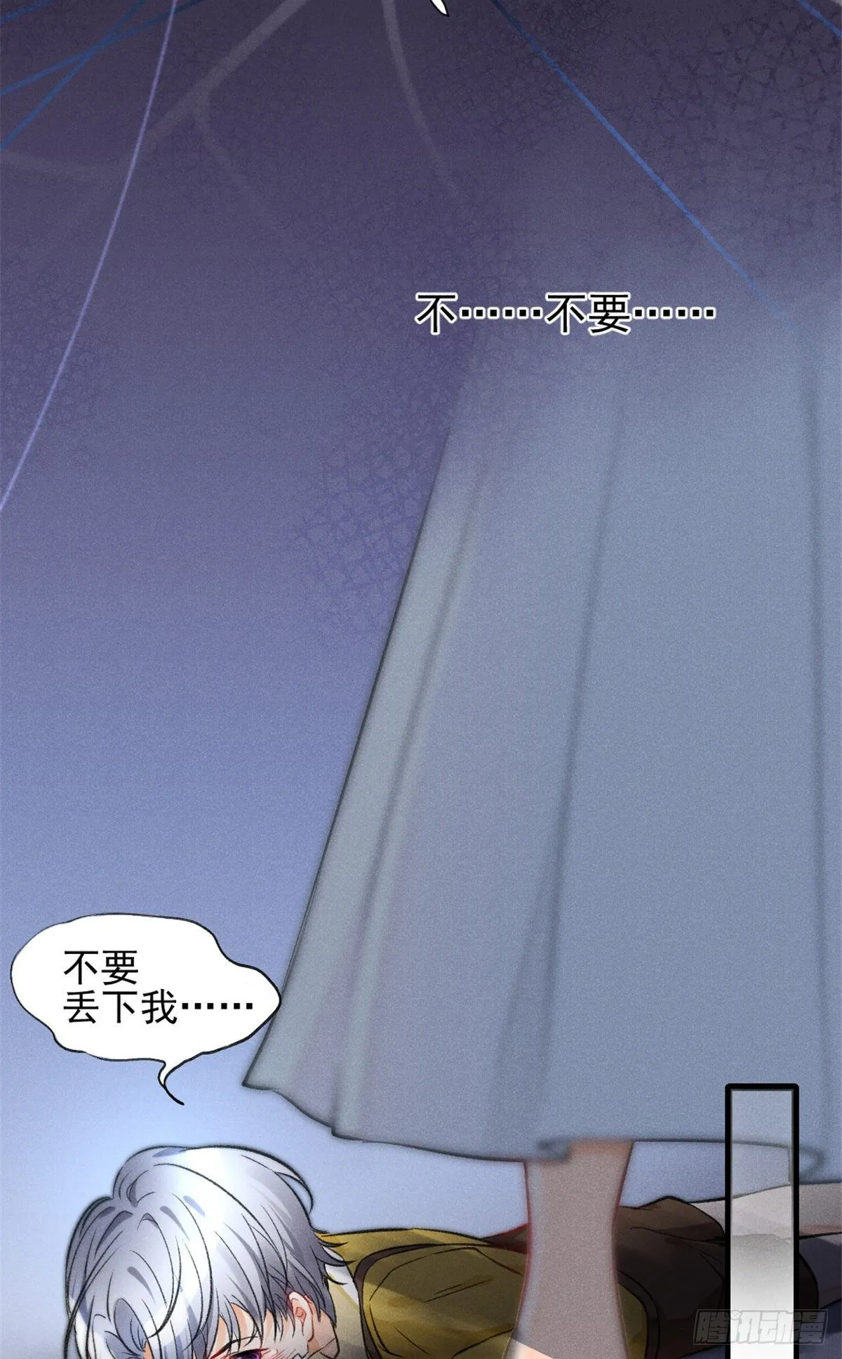 08 爬床大作战 第17页