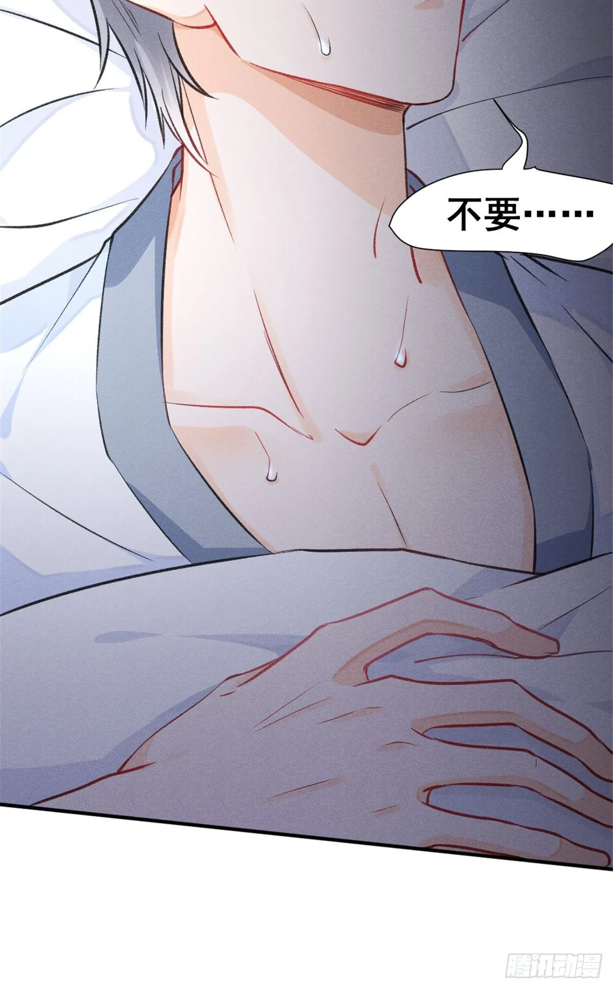 08 爬床大作战 第19页