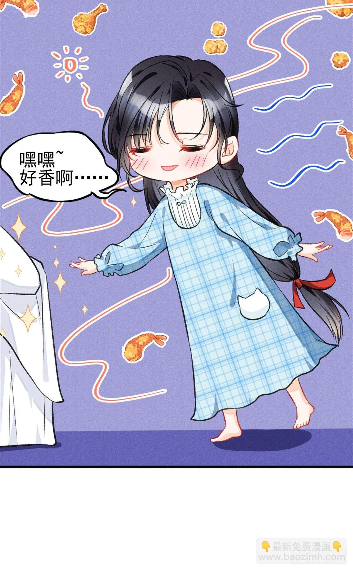 08 爬床大作战 第21页