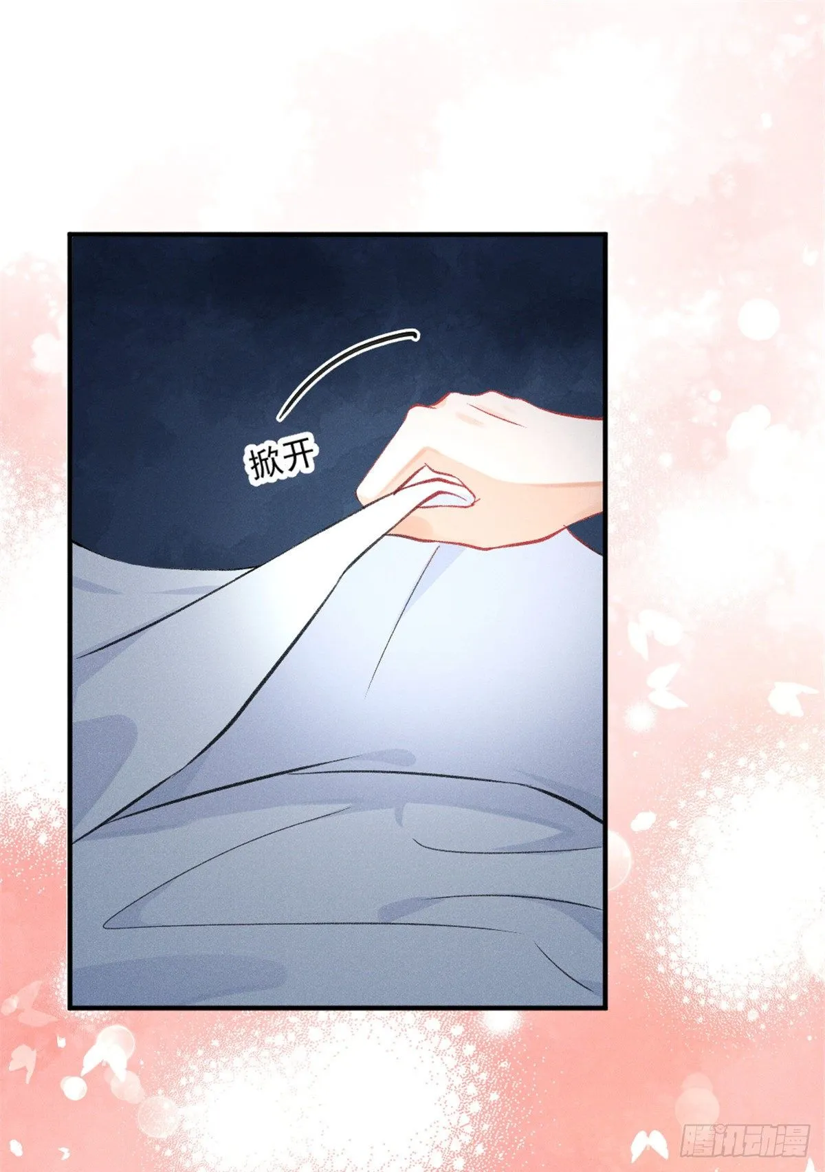 08 爬床大作战 第22页