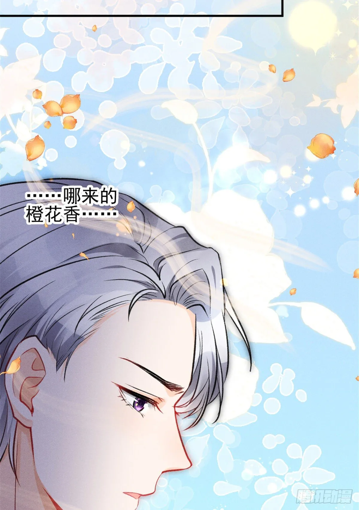 08 爬床大作战 第25页