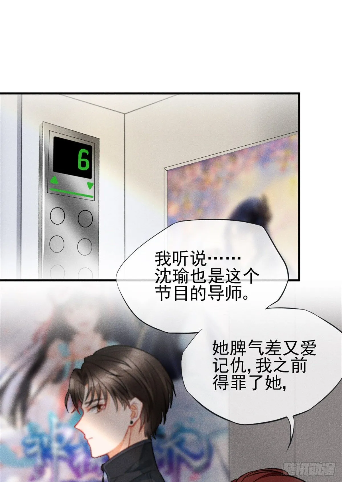 09 偷吃要注意什么？ 第2页