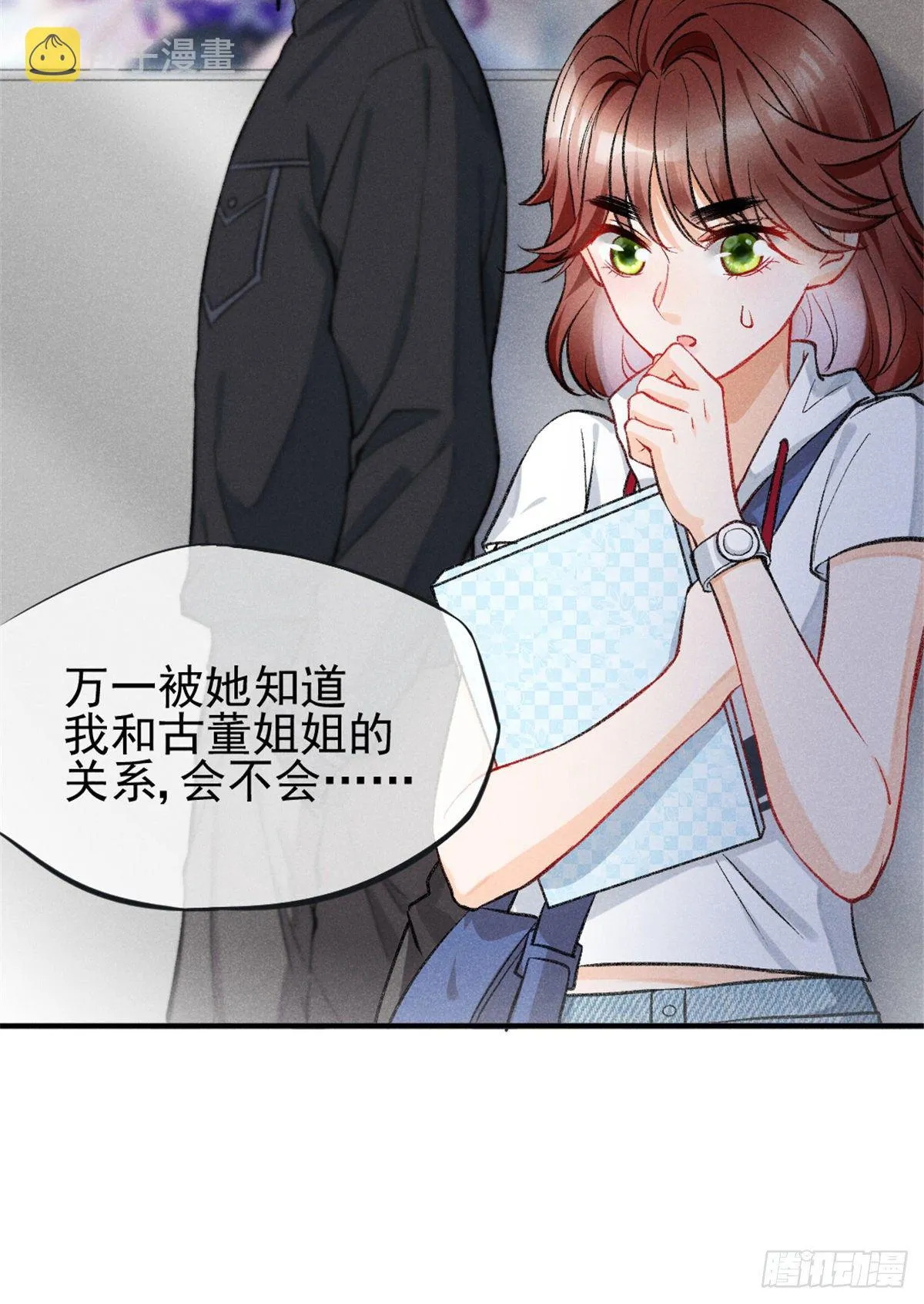 09 偷吃要注意什么？ 第3页