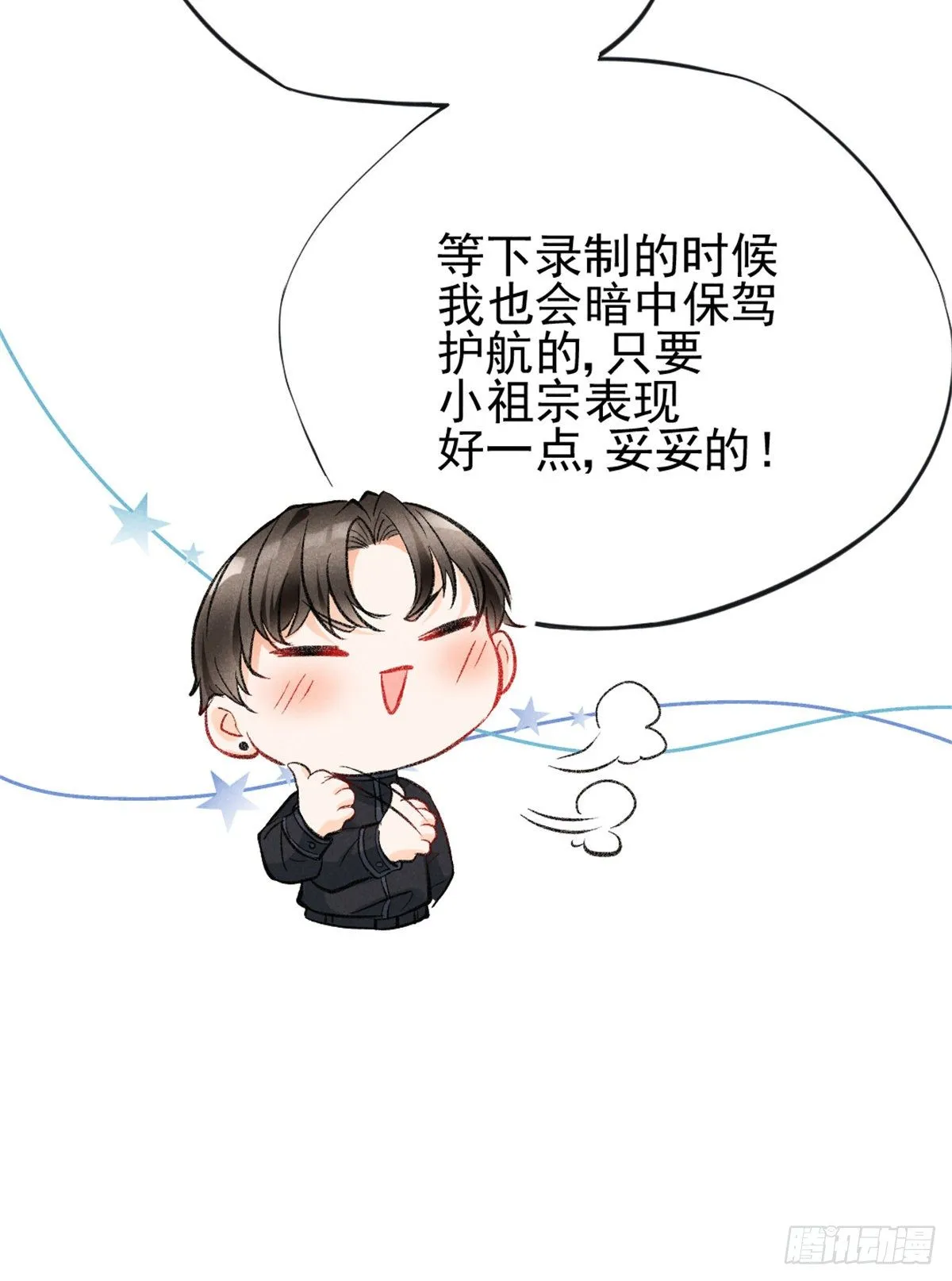 09 偷吃要注意什么？ 第5页