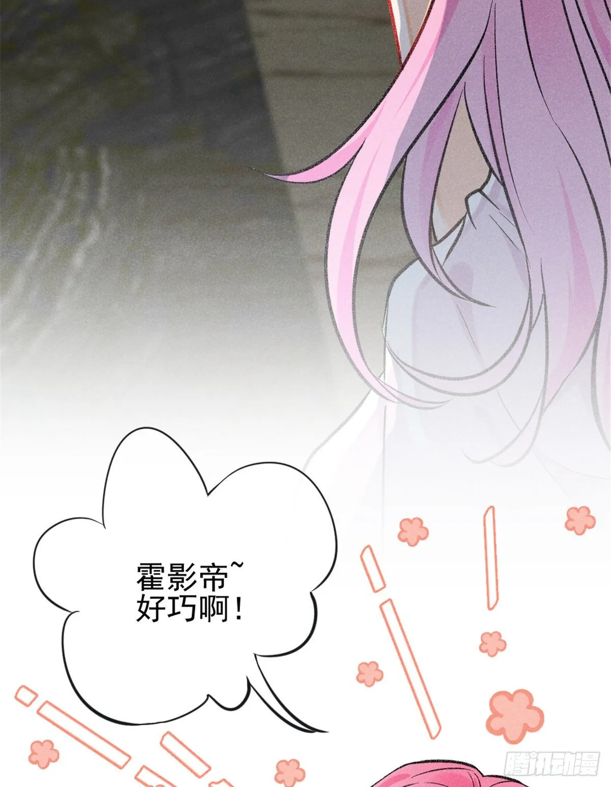 09 偷吃要注意什么？ 第9页