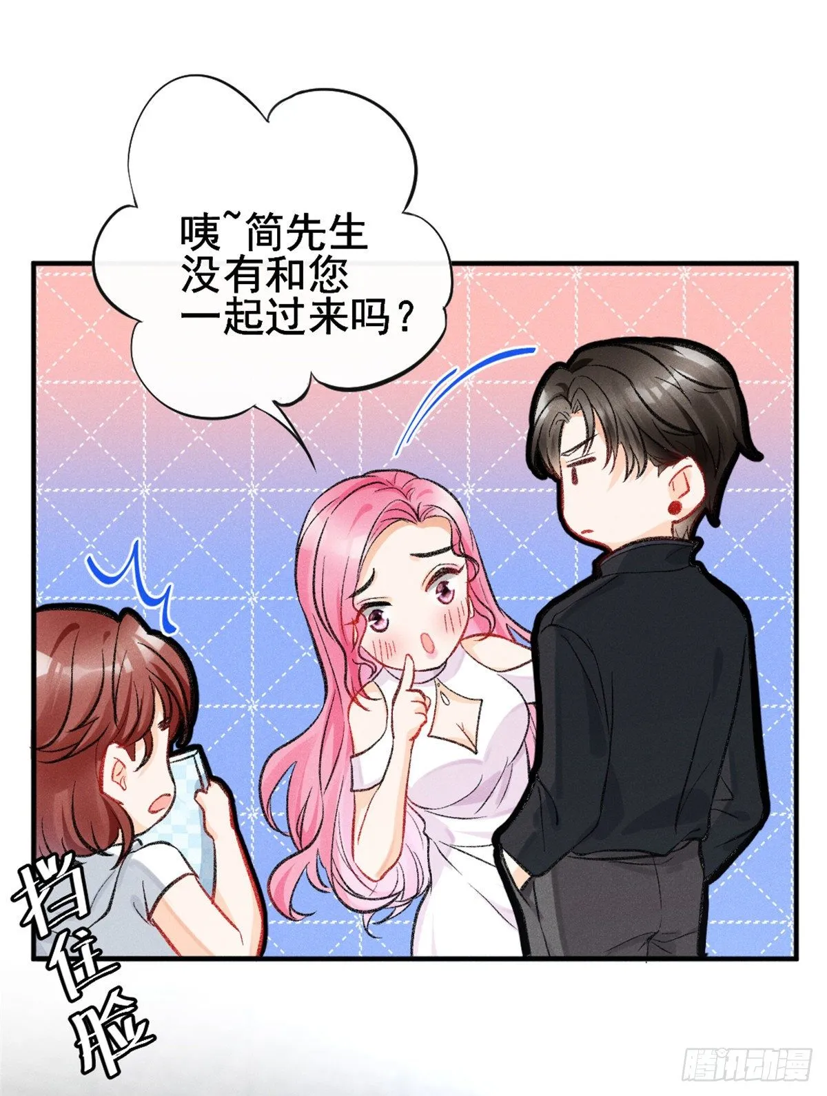 09 偷吃要注意什么？ 第11页