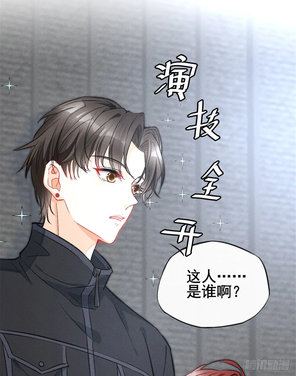 09 偷吃要注意什么？ 第12页