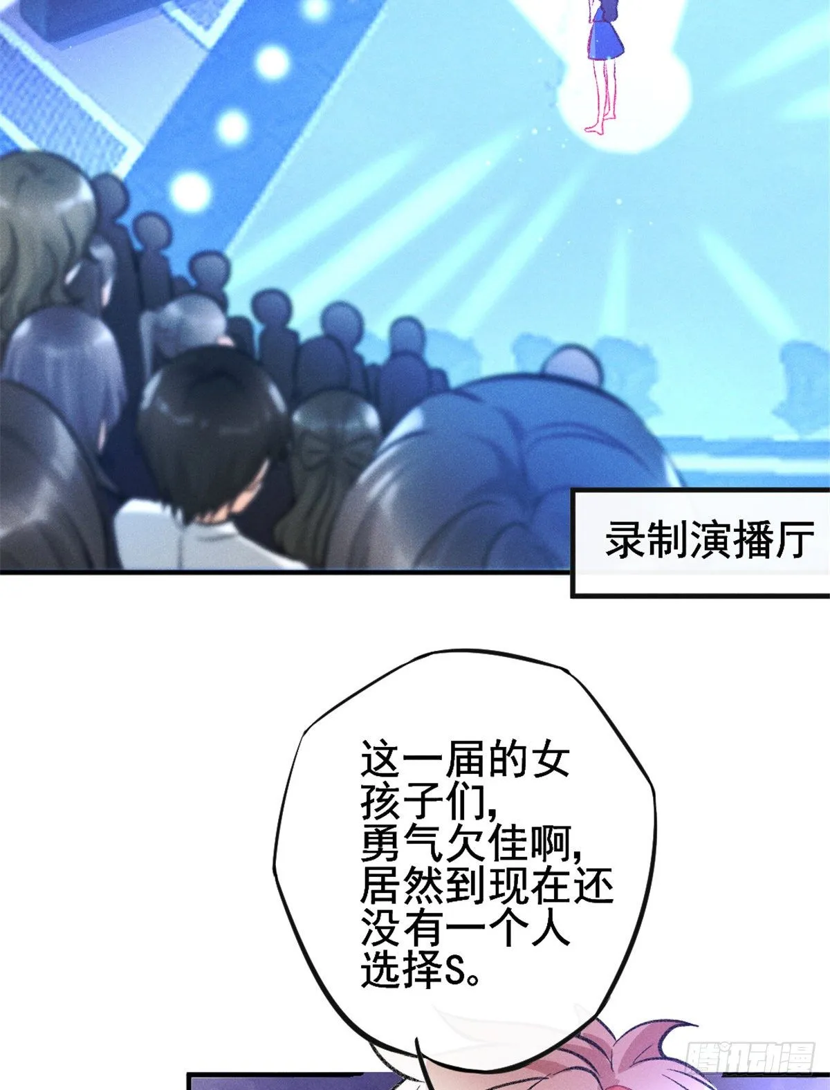 09 偷吃要注意什么？ 第17页