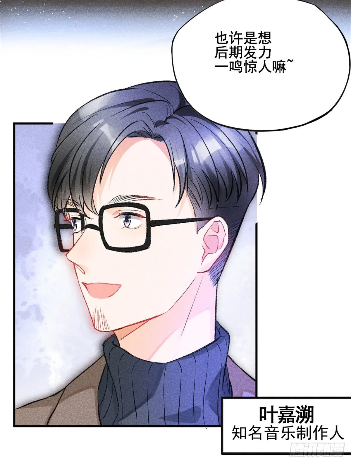 09 偷吃要注意什么？ 第21页