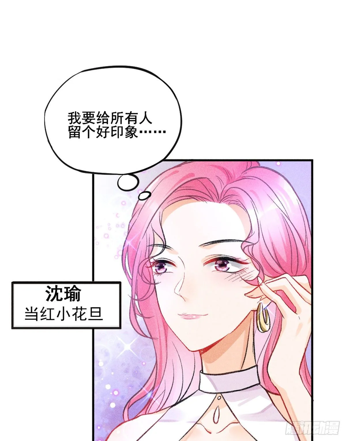 09 偷吃要注意什么？ 第22页