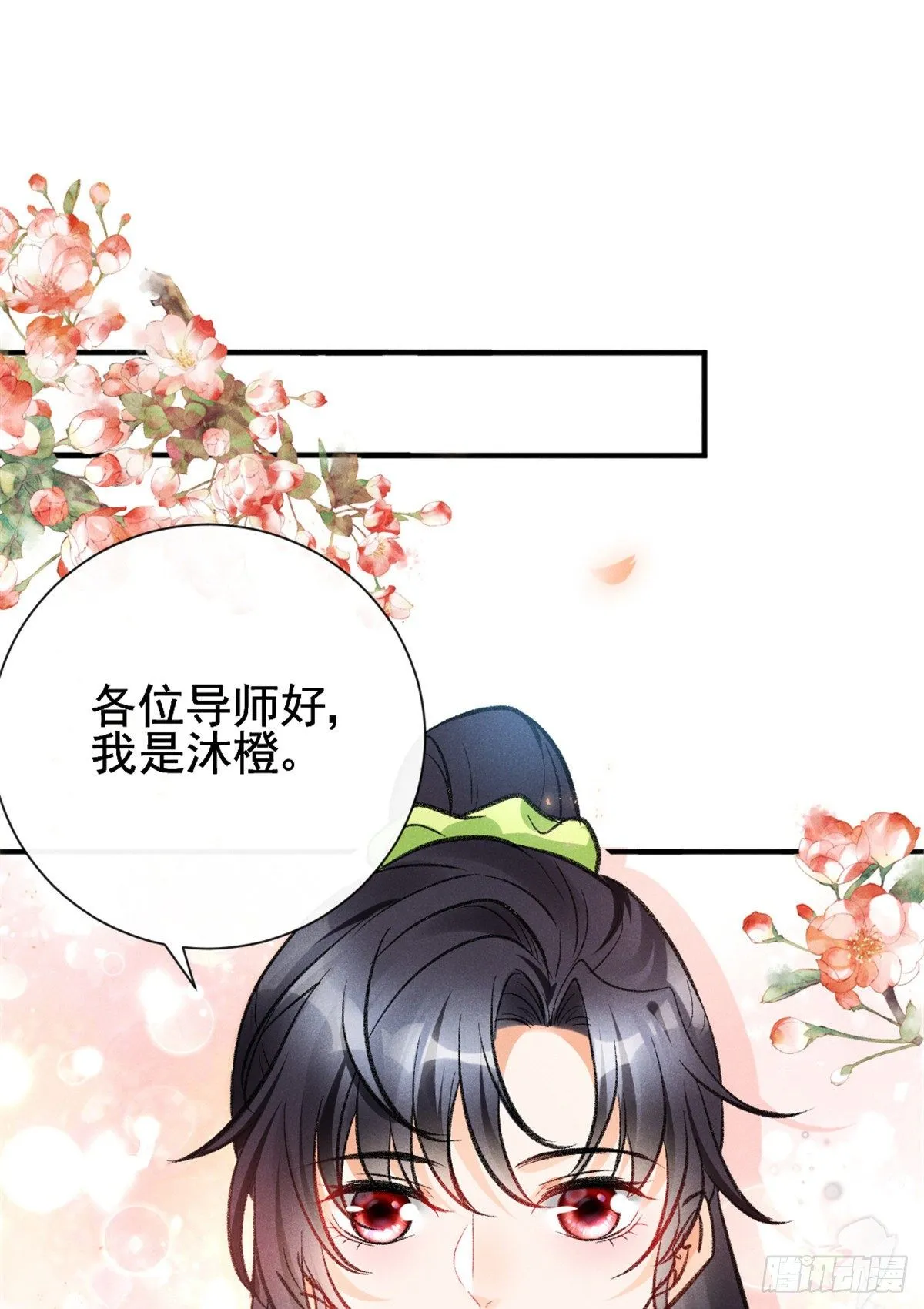 09 偷吃要注意什么？ 第25页