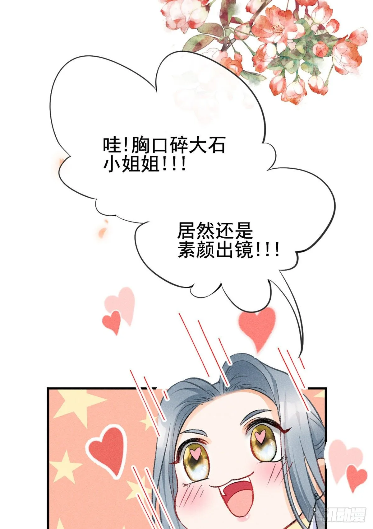 09 偷吃要注意什么？ 第27页