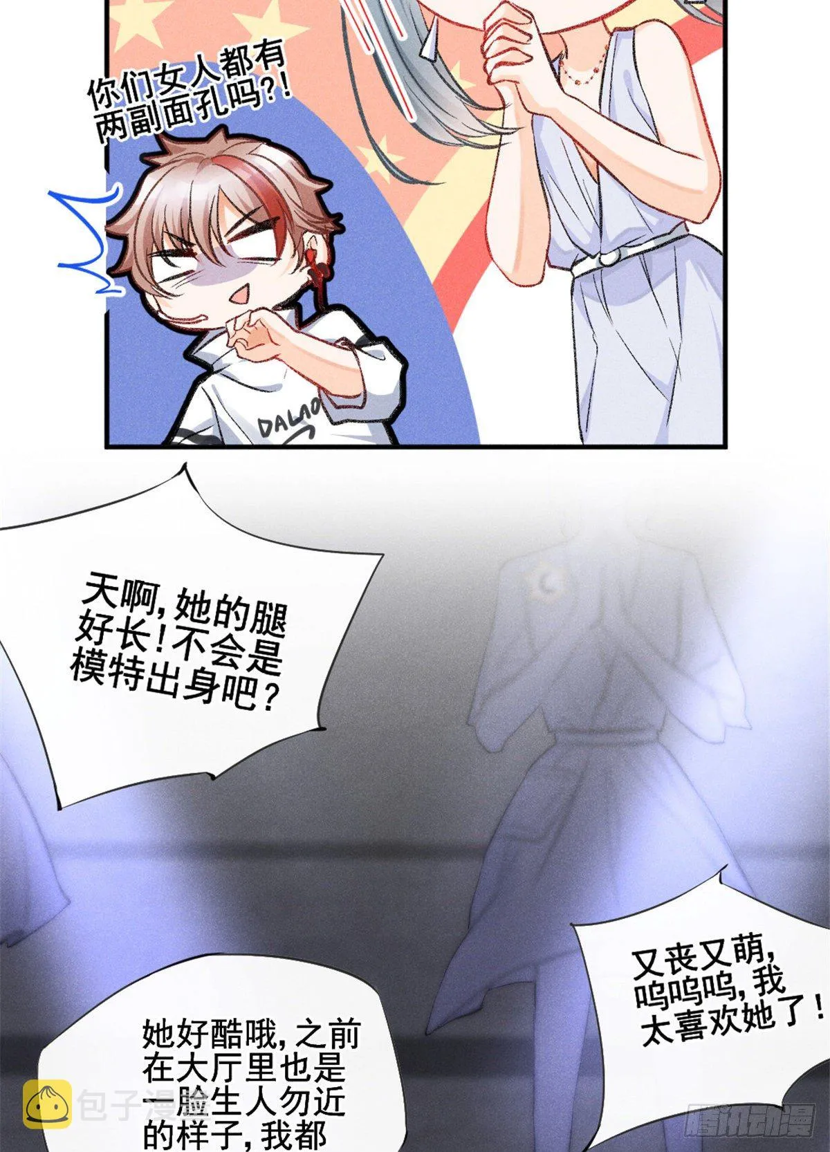 09 偷吃要注意什么？ 第28页