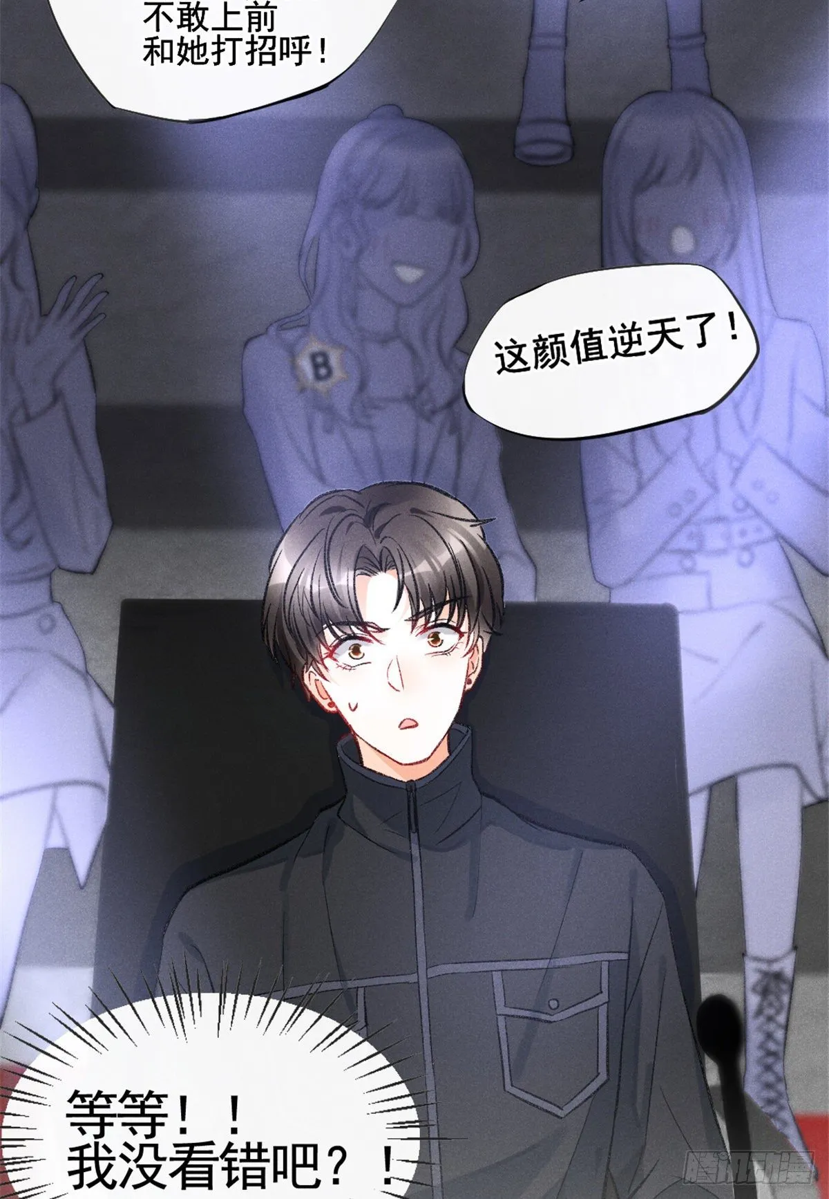 09 偷吃要注意什么？ 第29页