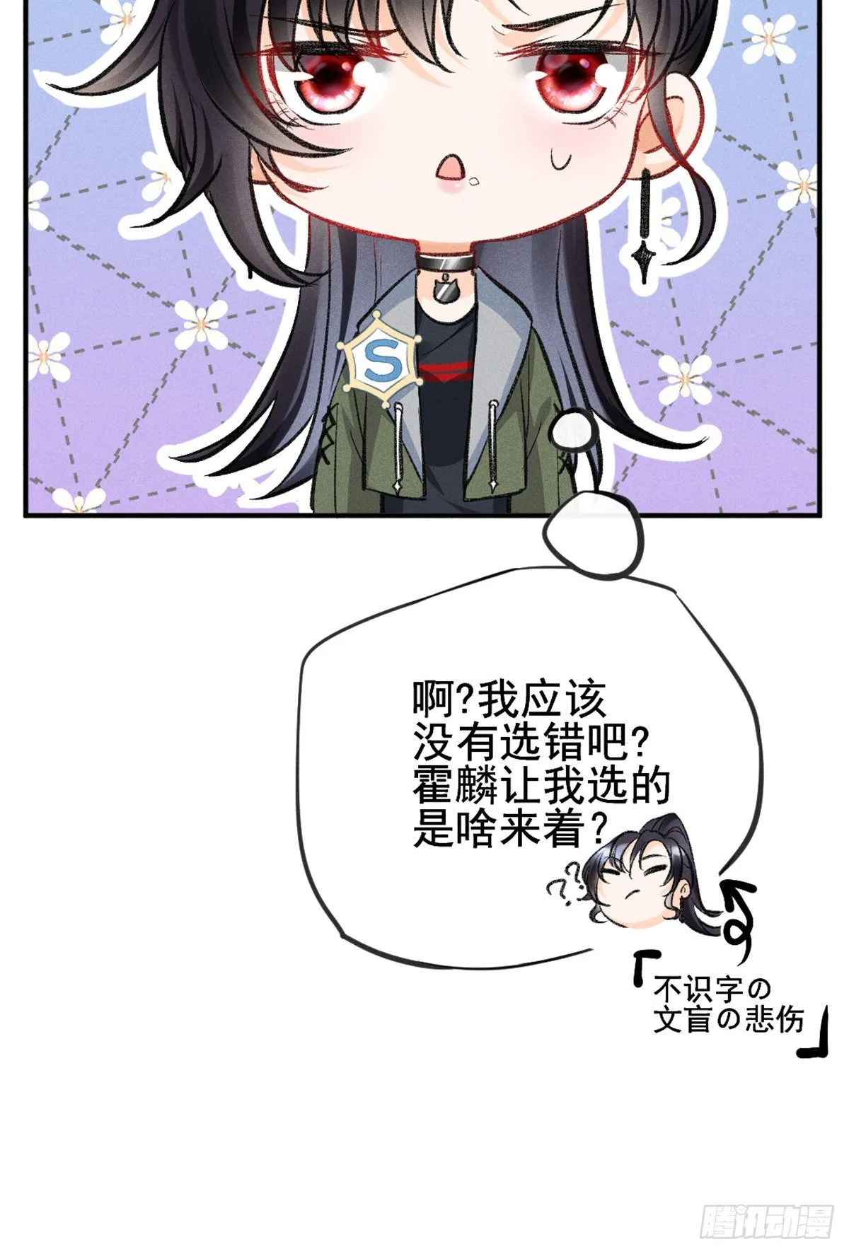 09 偷吃要注意什么？ 第34页