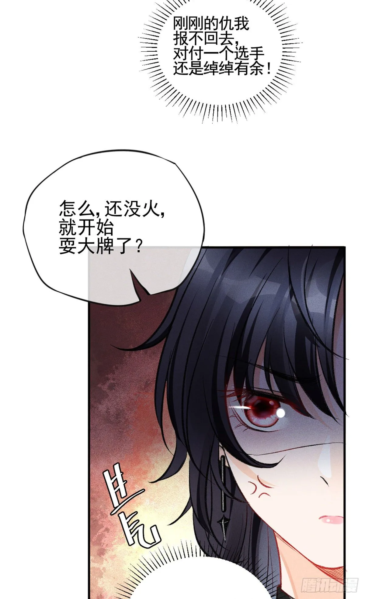 09 偷吃要注意什么？ 第37页