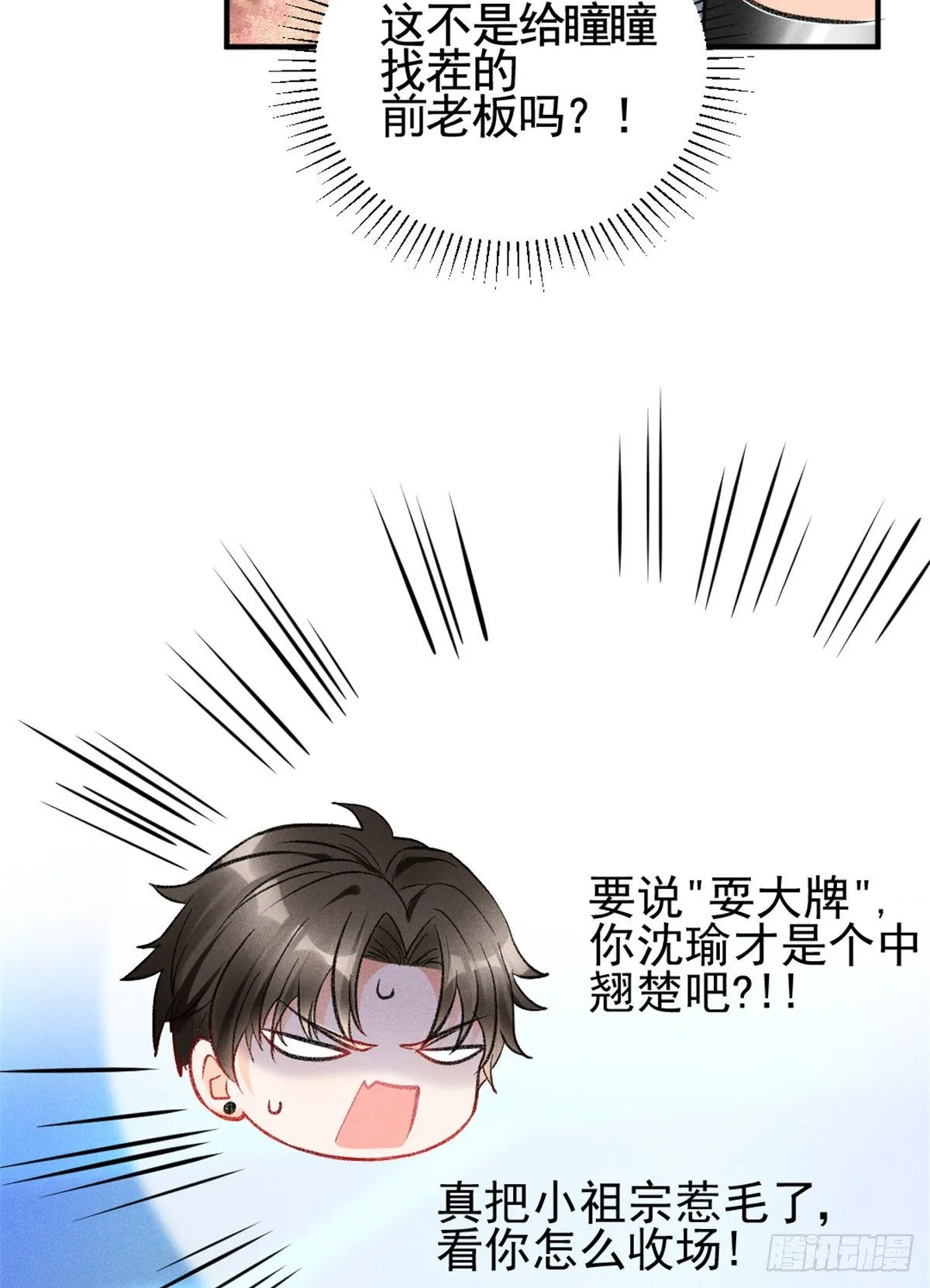 09 偷吃要注意什么？ 第38页