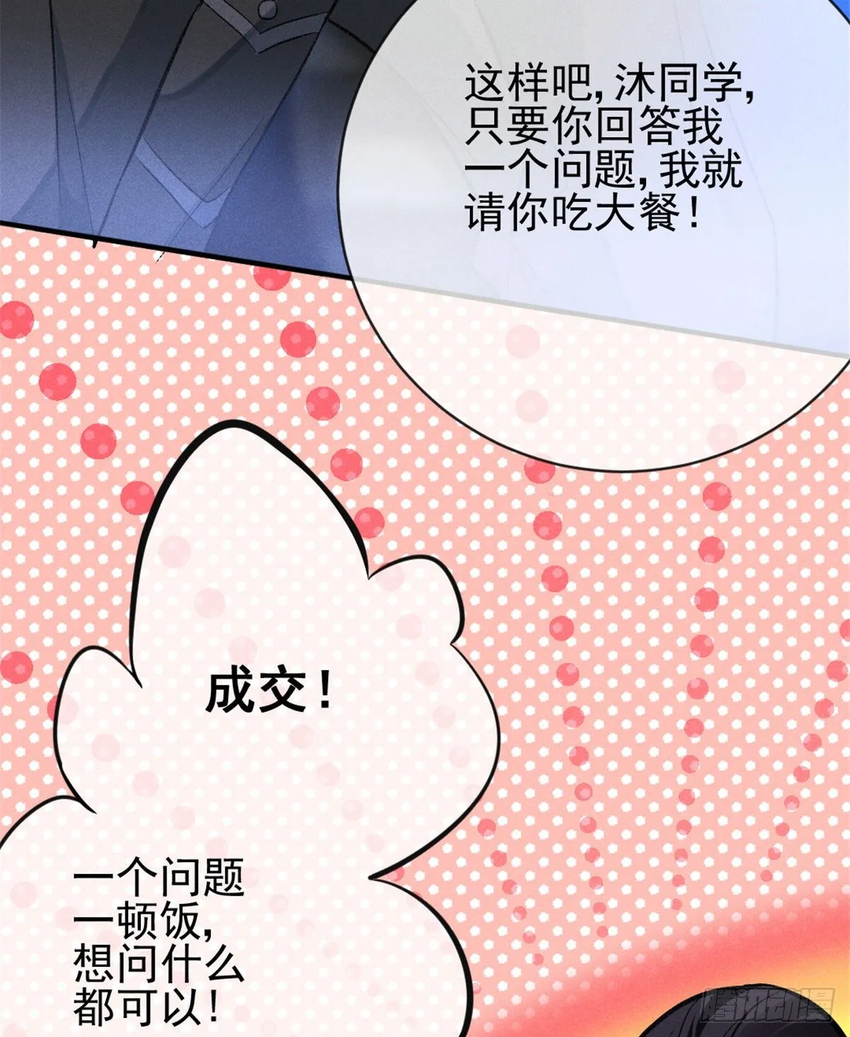 09 偷吃要注意什么？ 第40页