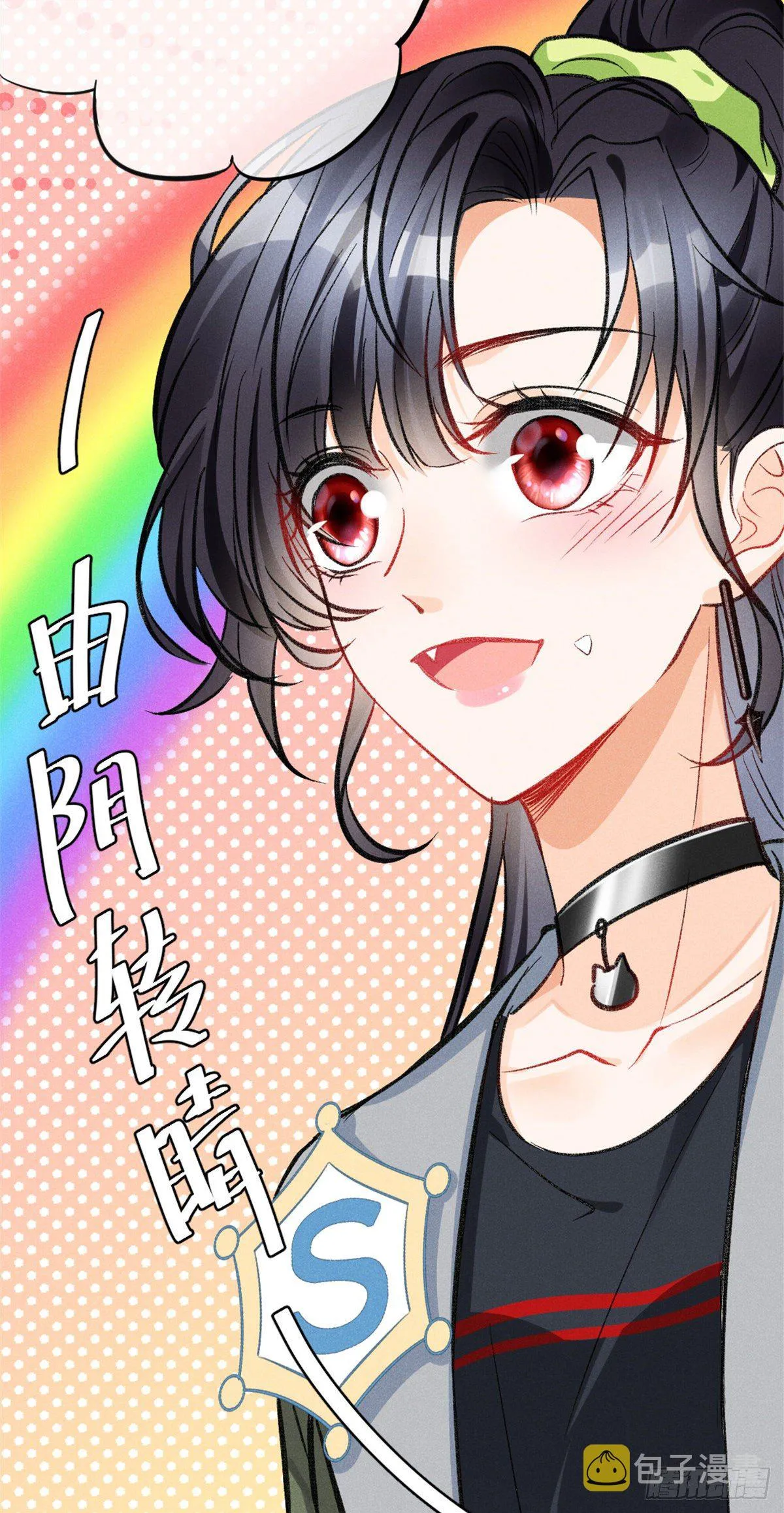 09 偷吃要注意什么？ 第41页