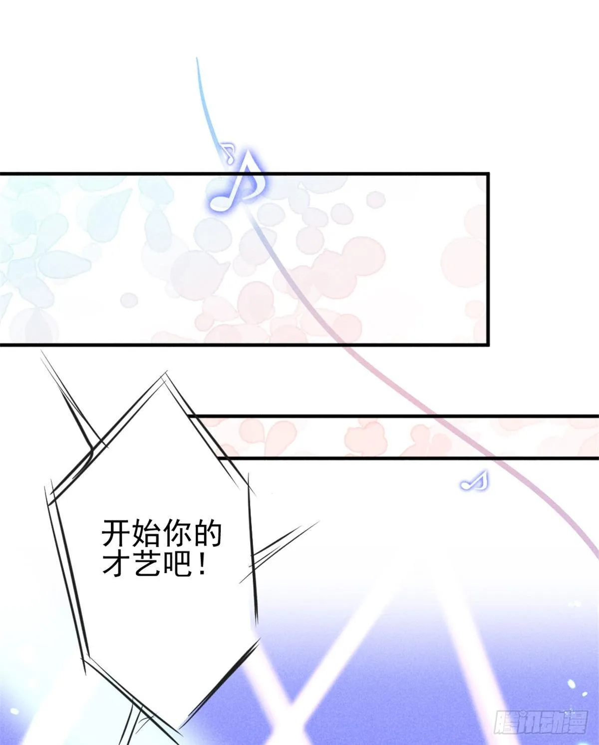 09 偷吃要注意什么？ 第54页