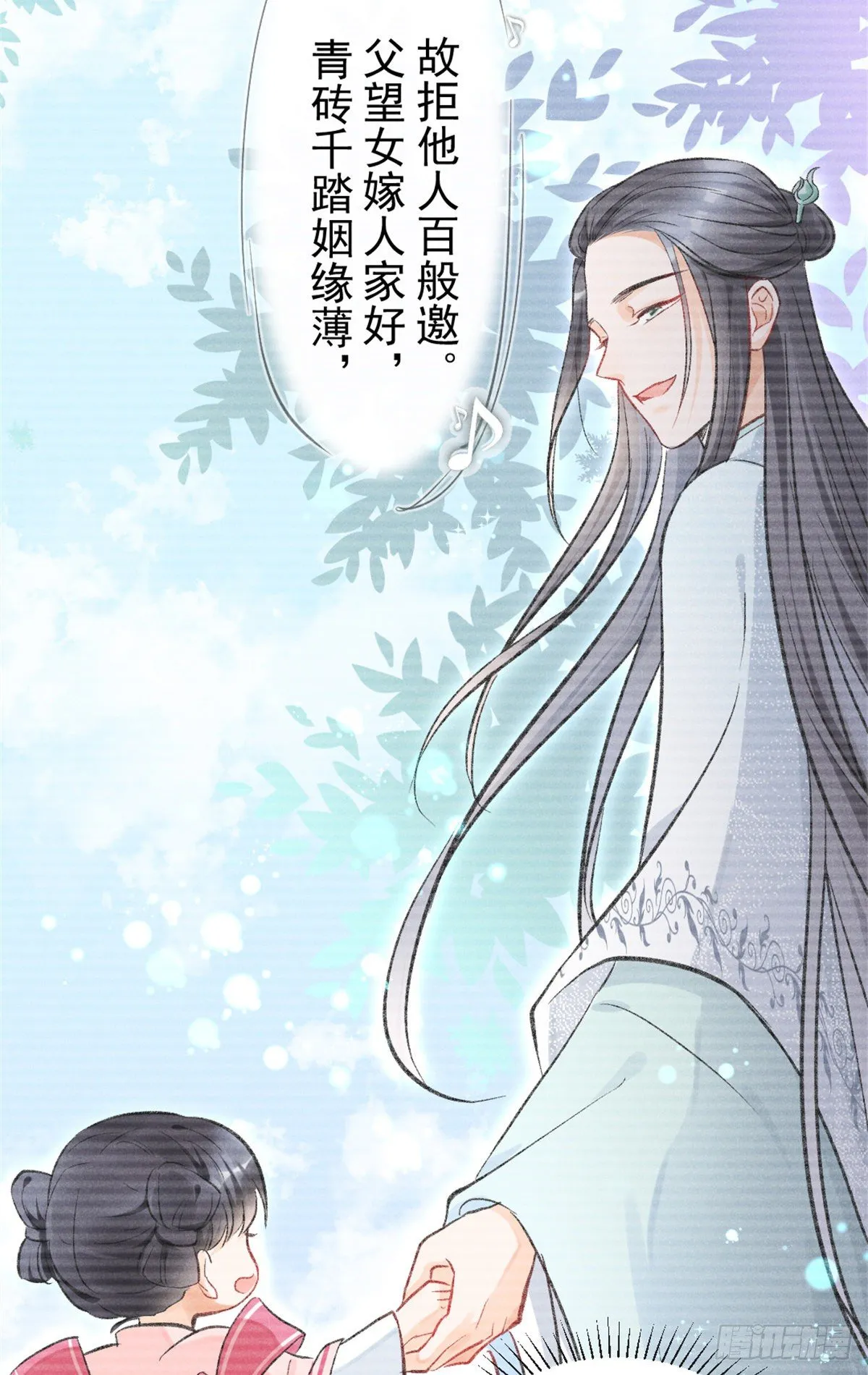 09 偷吃要注意什么？ 第59页