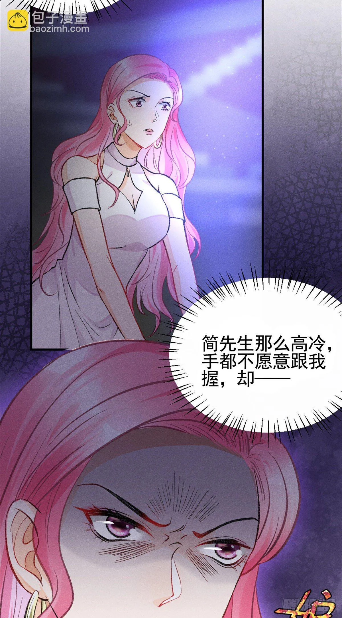 09 偷吃要注意什么？ 第75页