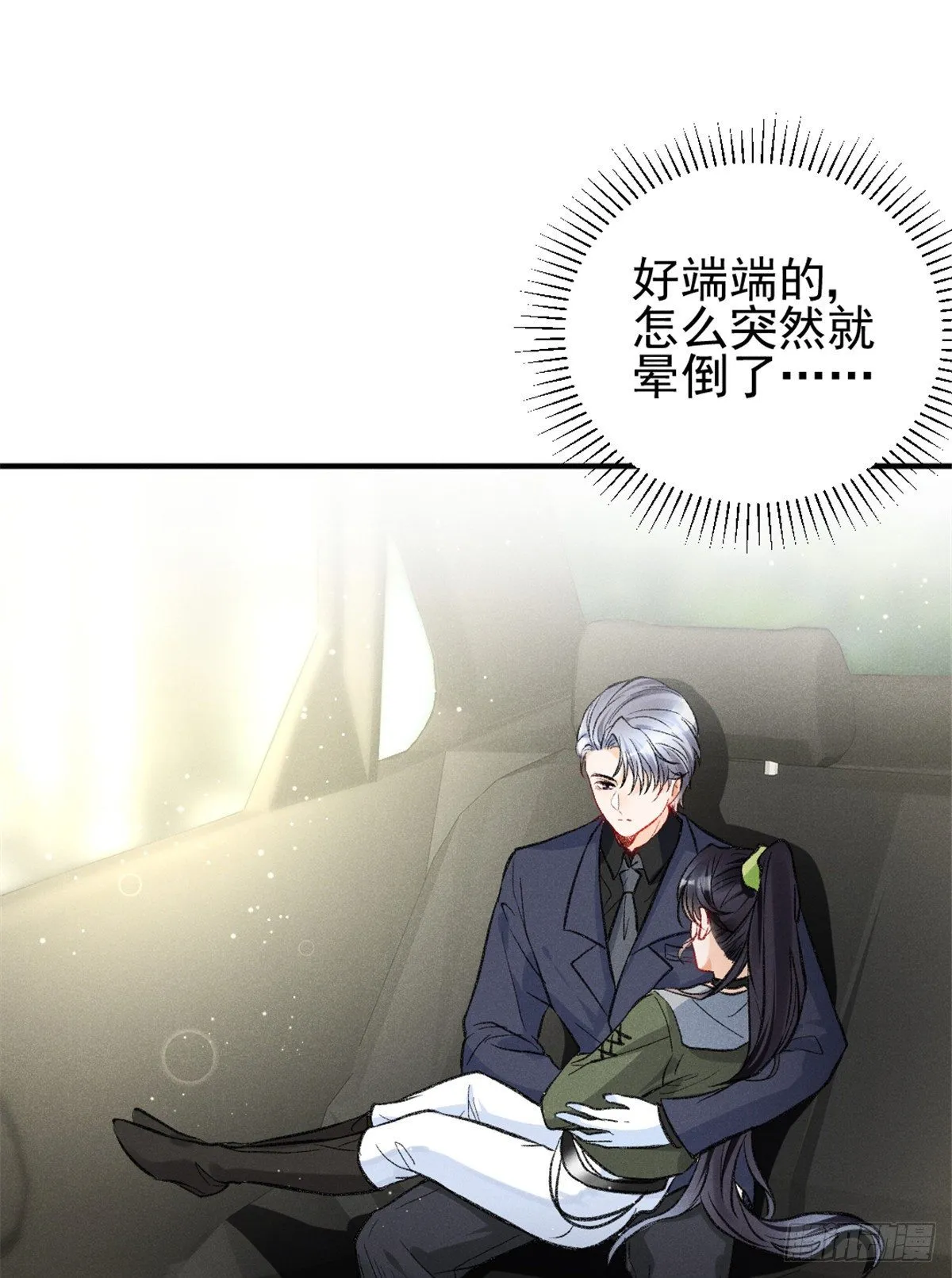 10 又在艹人设！ 第2页