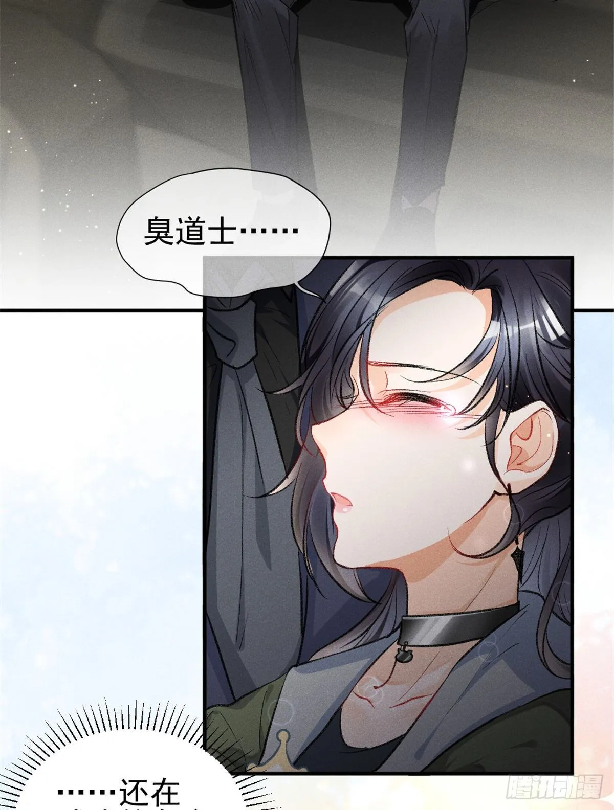 10 又在艹人设！ 第3页