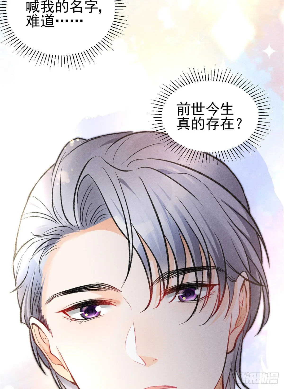 10 又在艹人设！ 第4页