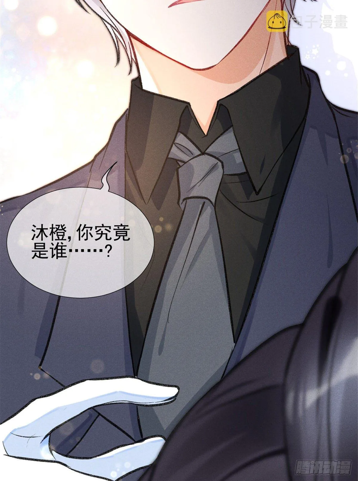 10 又在艹人设！ 第5页
