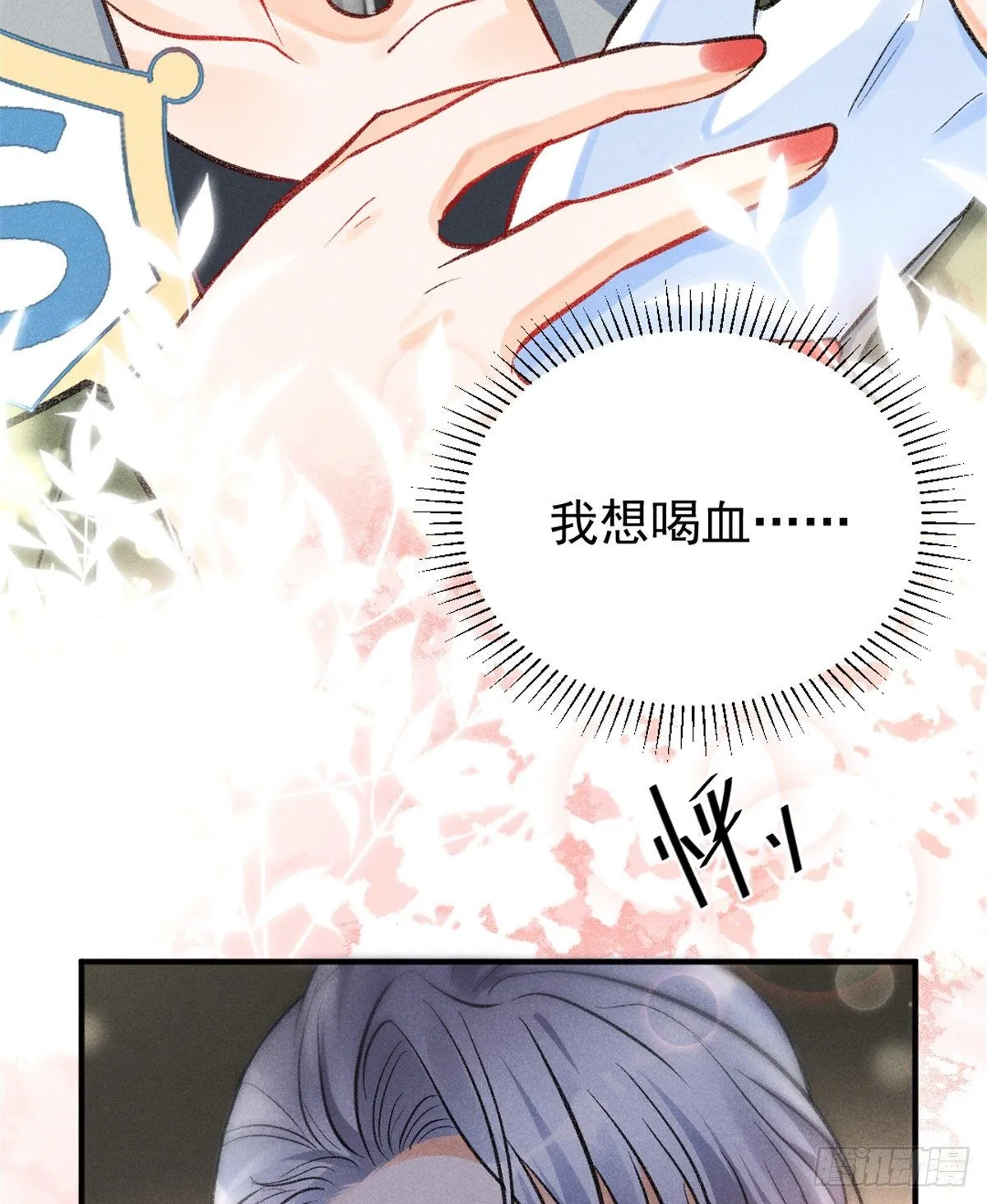 10 又在艹人设！ 第12页