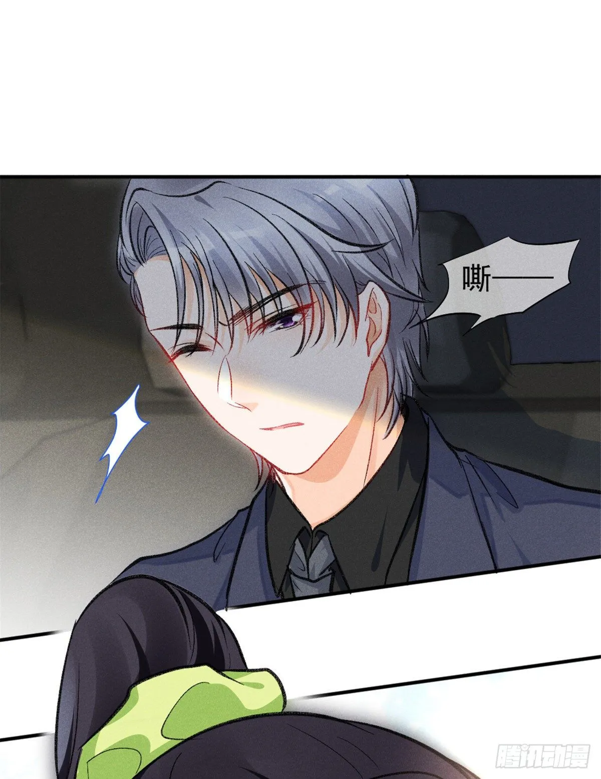 10 又在艹人设！ 第14页