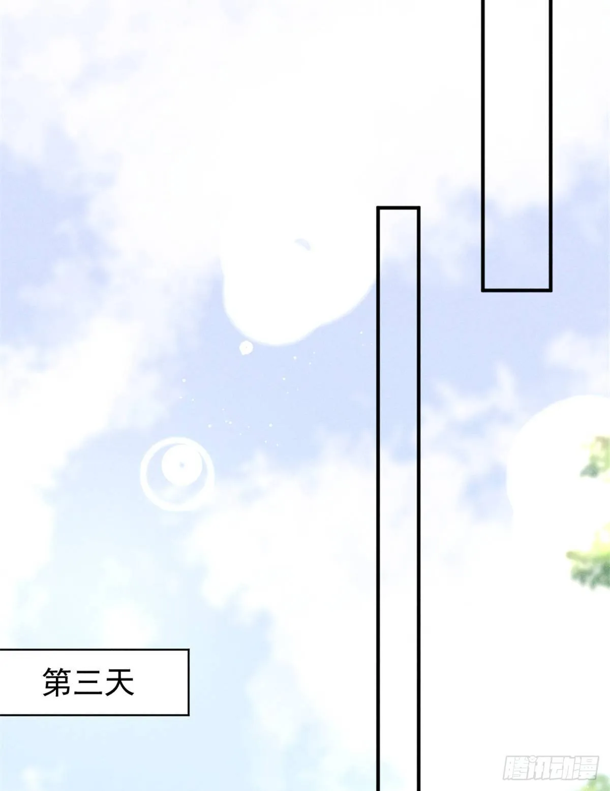 10 又在艹人设！ 第18页