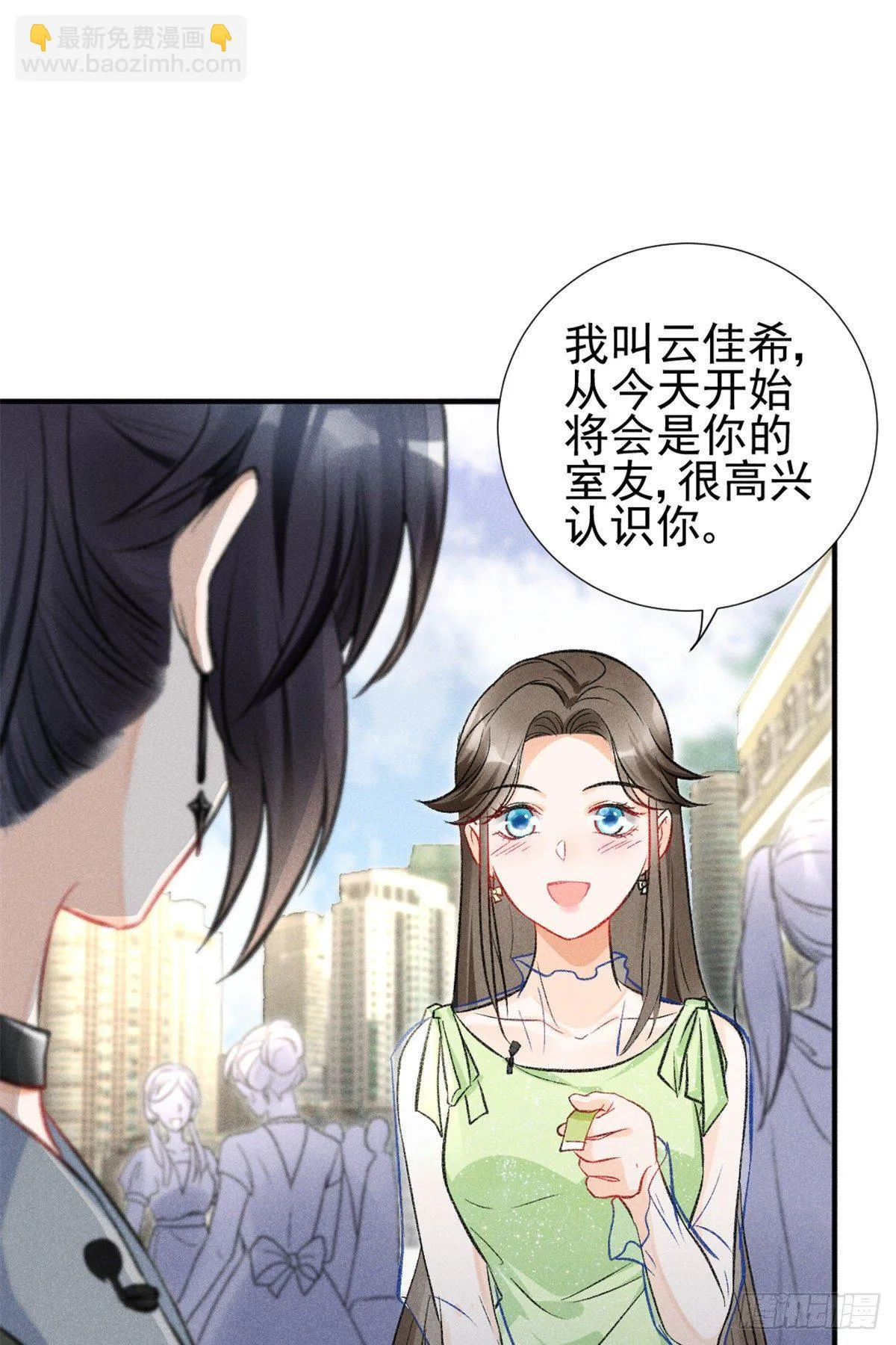10 又在艹人设！ 第29页