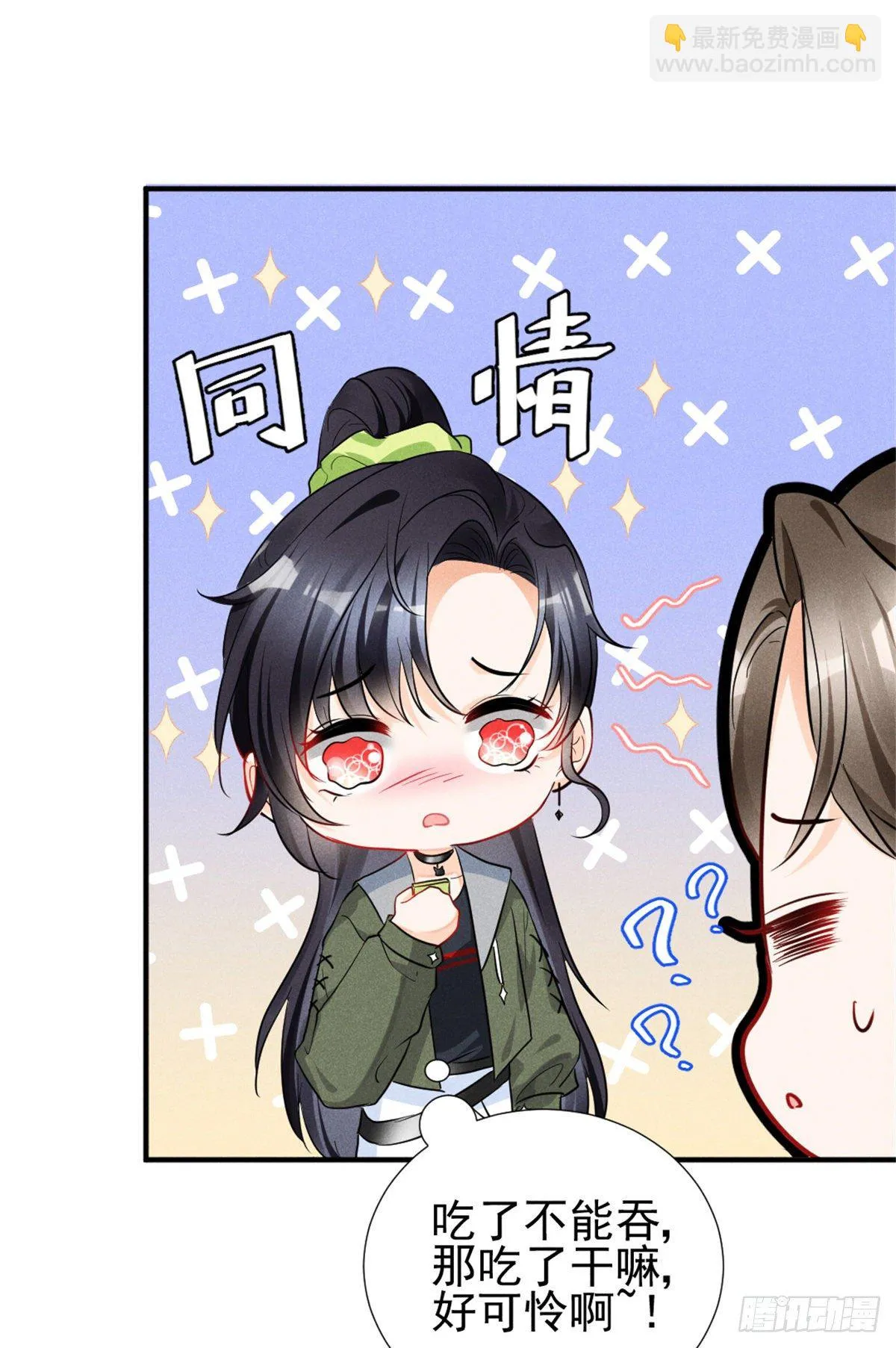 10 又在艹人设！ 第37页