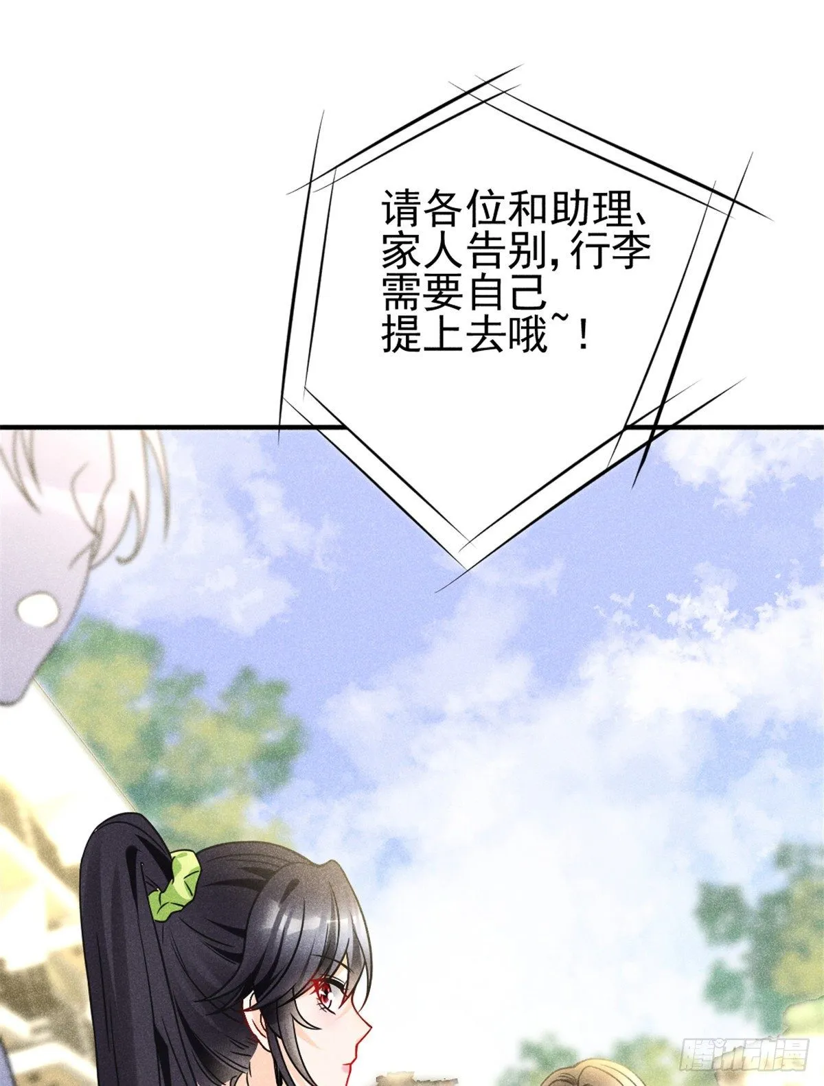 10 又在艹人设！ 第49页