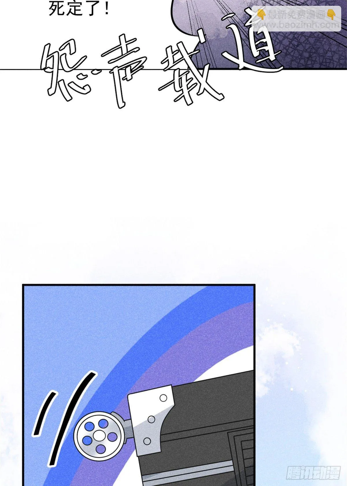10 又在艹人设！ 第51页