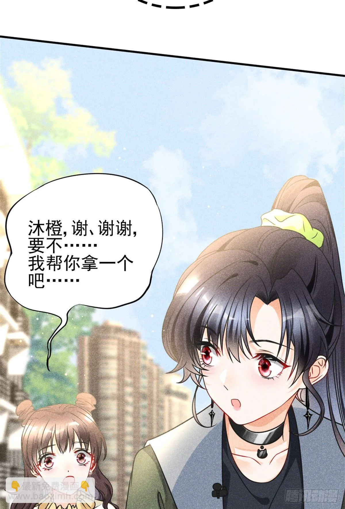 10 又在艹人设！ 第60页