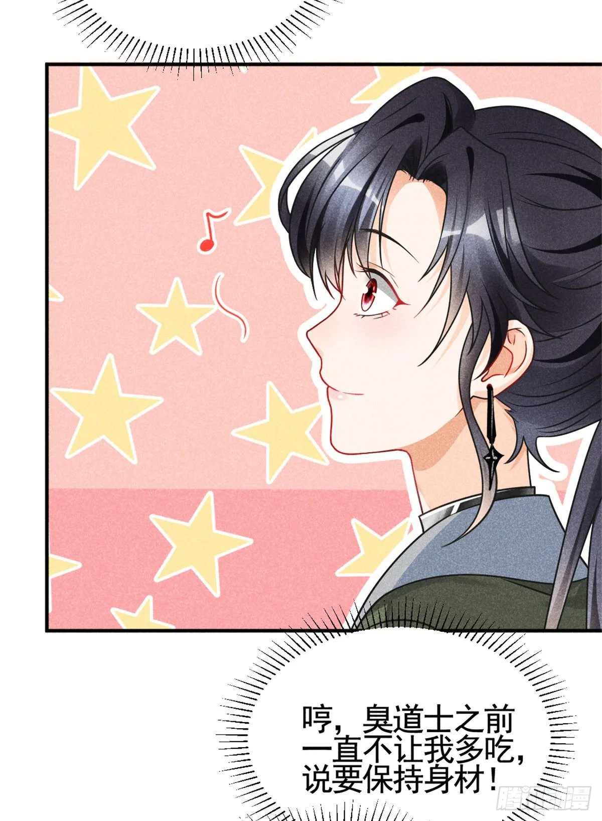 10 又在艹人设！ 第62页