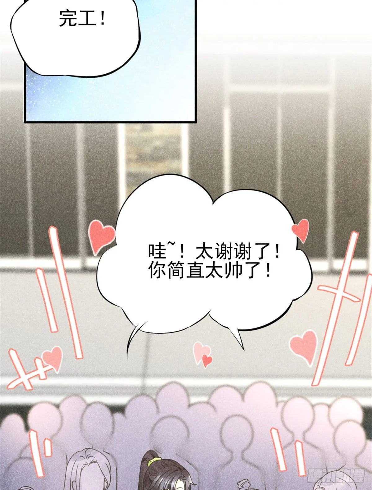 10 又在艹人设！ 第64页