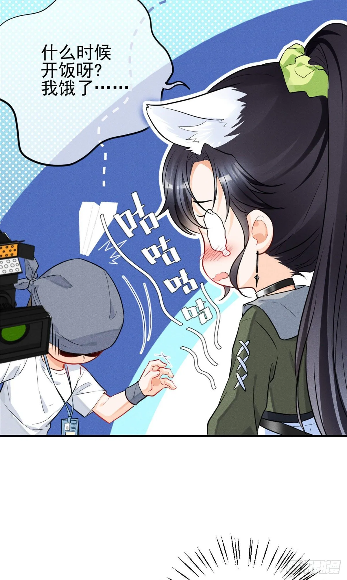 11 再敢bb拔你舌头！ 第4页