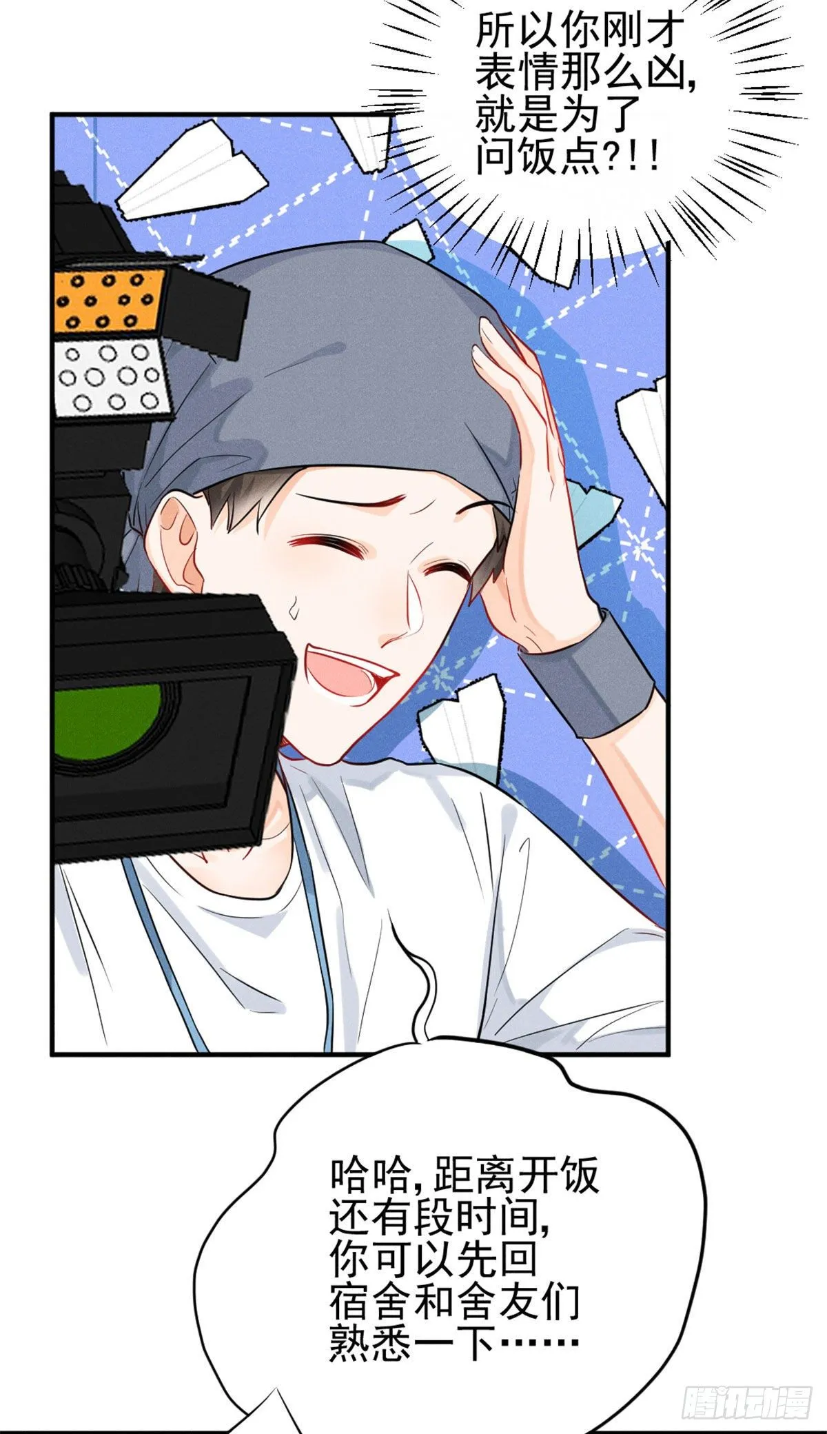 11 再敢bb拔你舌头！ 第5页