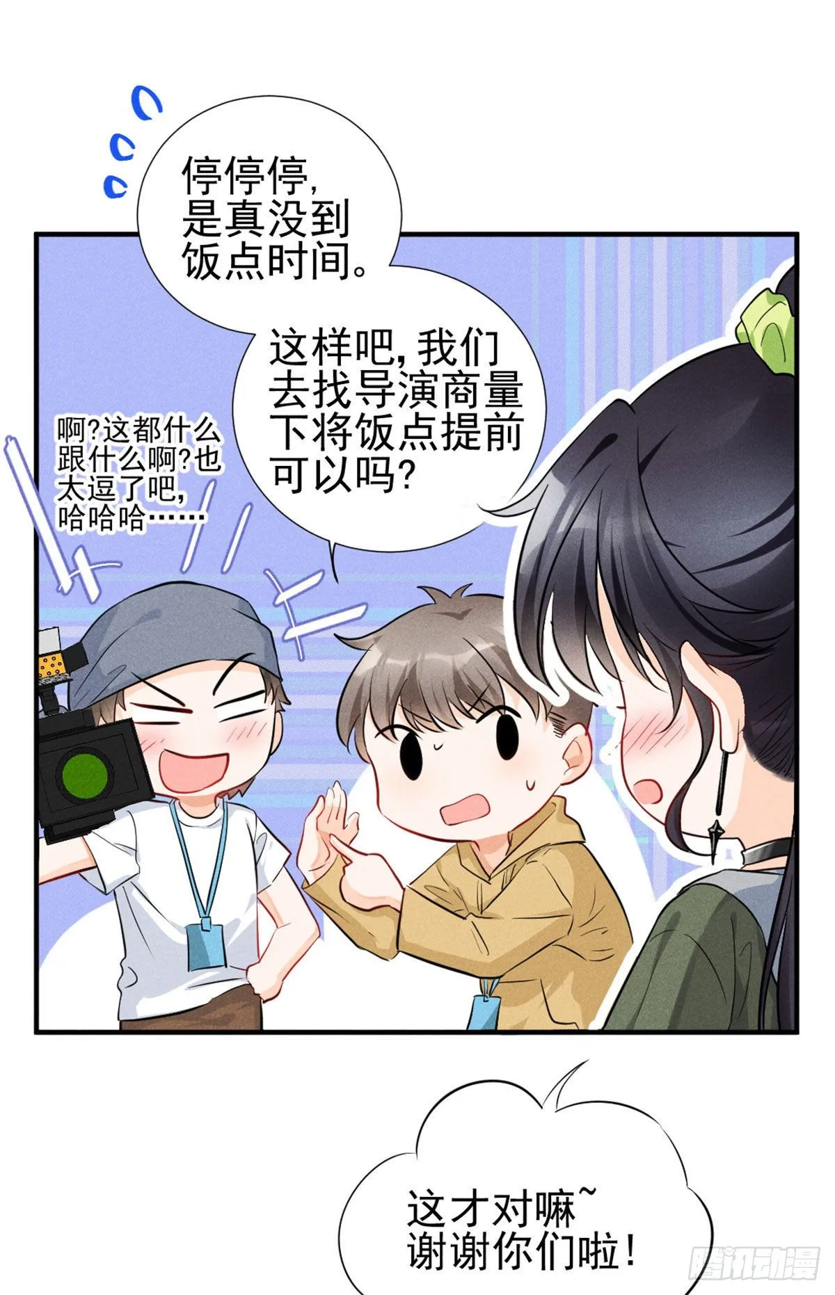 11 再敢bb拔你舌头！ 第10页